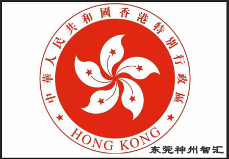 香港商标注册的程序有哪些?_东莞香港商标注册流程及费用